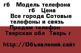 iPhone 6s 64 гб › Модель телефона ­ iPhone 6s 64гб › Цена ­ 28 000 - Все города Сотовые телефоны и связь » Продам телефон   . Тверская обл.,Тверь г.